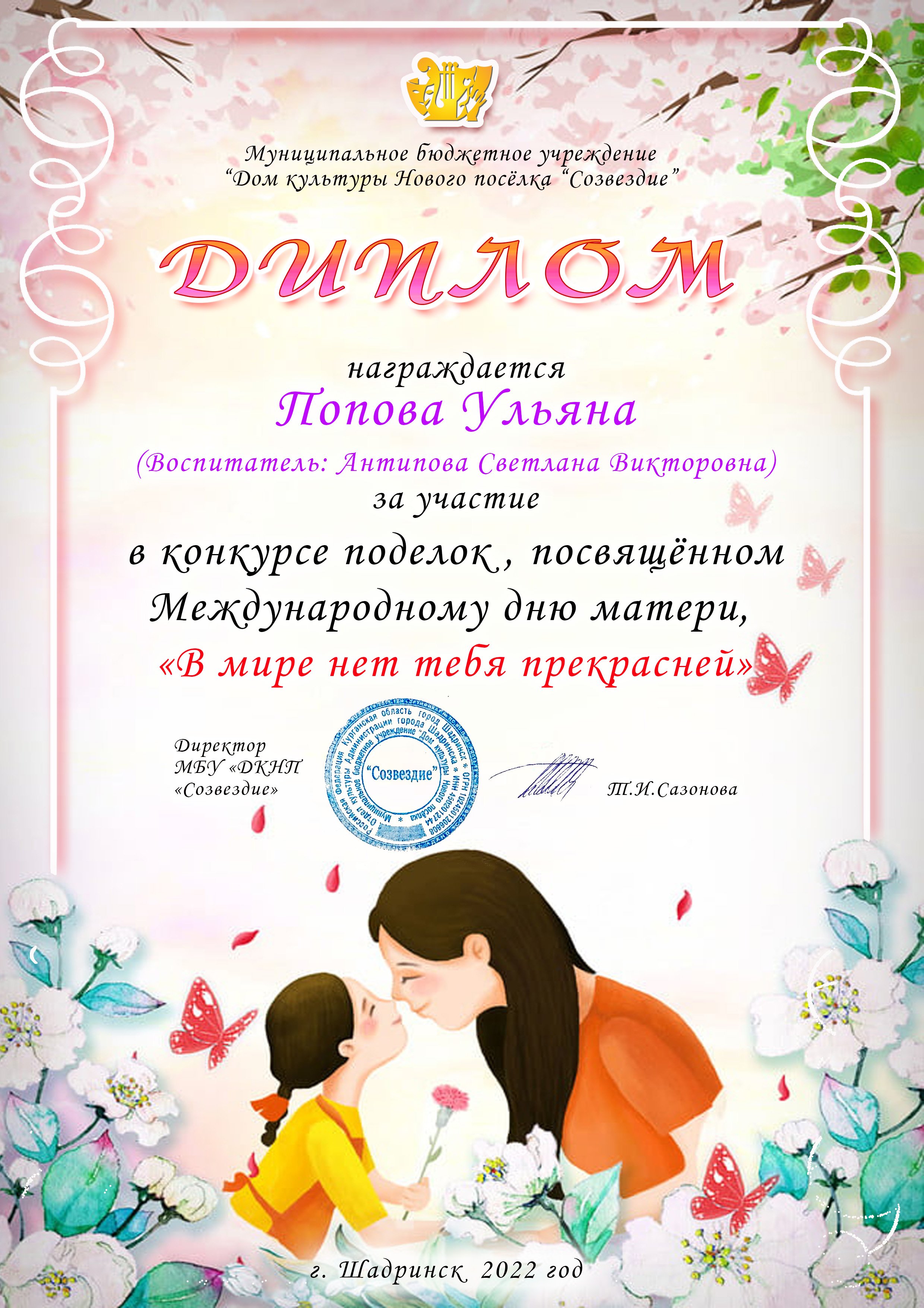 Новости